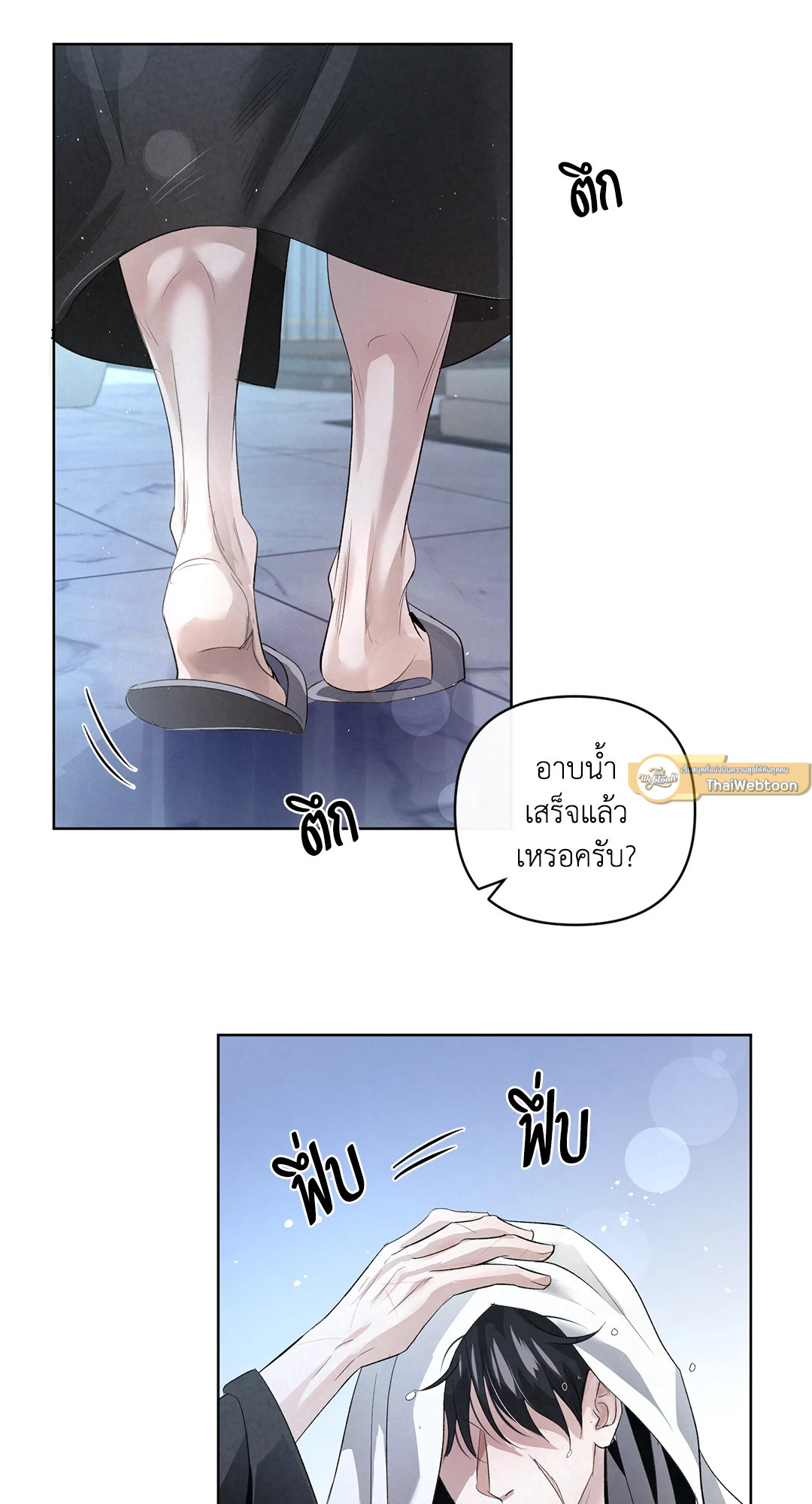 ไกด์พันธุ์ดุ | A Guide Thicker Than Blood (+R) ตอนที่ 20 - รูปที่ 2