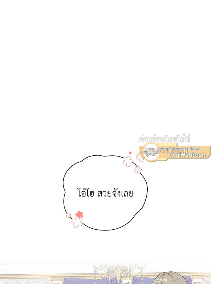 ปฏิบัติการตามหาลูกชายคุณพ่อ ตอนที่ 6 - รูปที่ 2