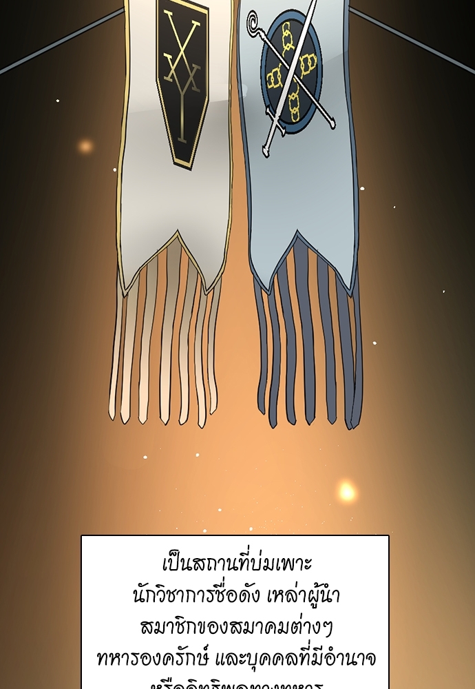 The Beginning After the End ตอนที่ 34 - รูปที่ 2