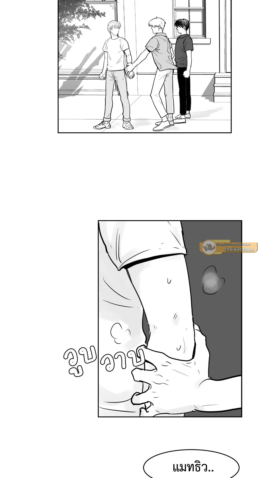 Heat AND Run ตอนที่ 16 - รูปที่ 2