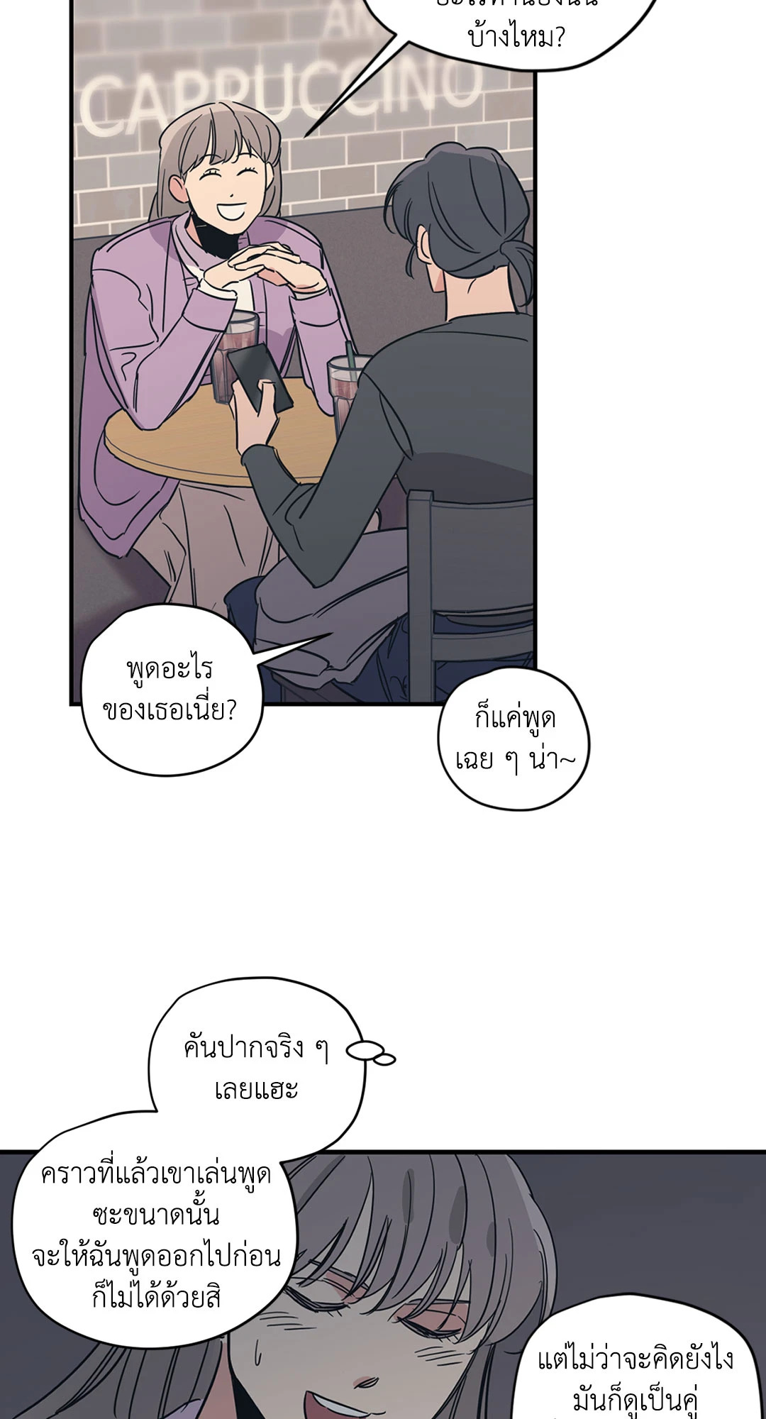 Love for Sale ตอนที่ 35 - รูปที่ 2