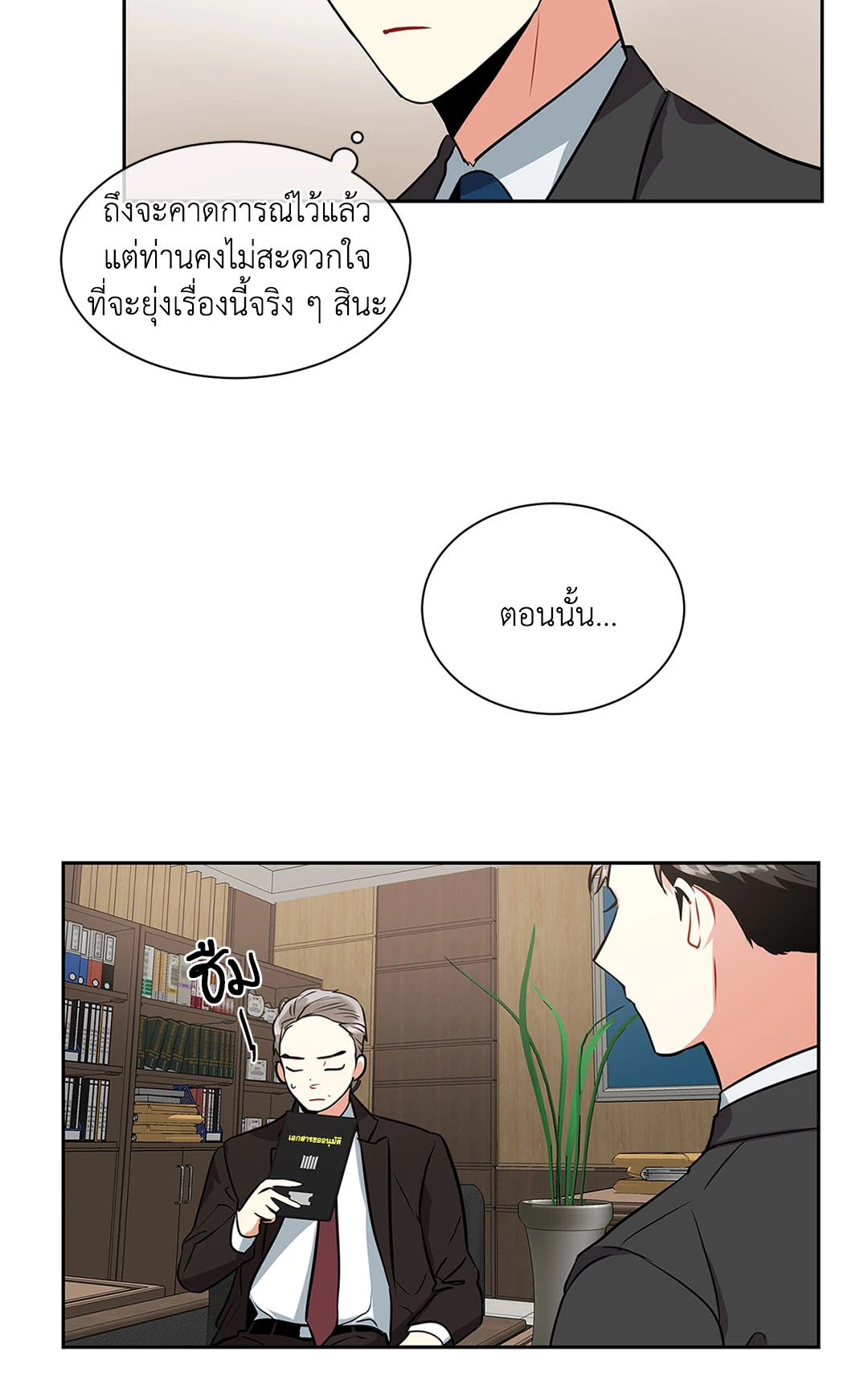 หน้า 23