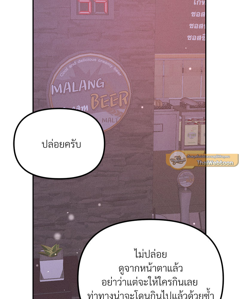 ปริศนารักเราสองสามคน | Light XX-ssi ตอนที่ 25 - รูปที่ 2