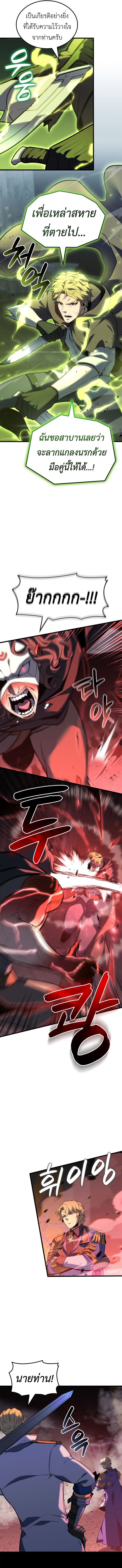 The Count’s Youngest Son is A Player ตอนที่ 122 - รูปที่ 2