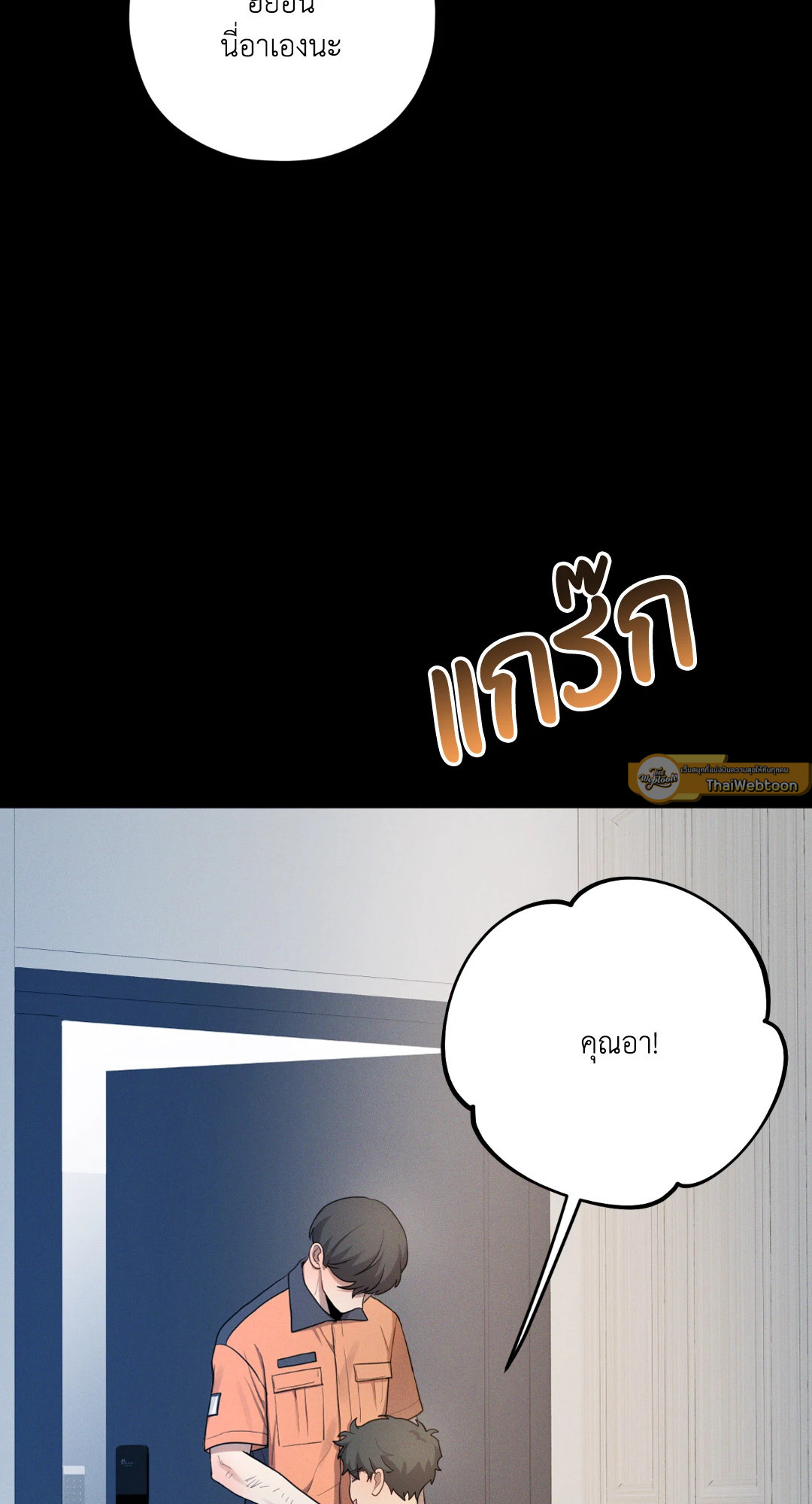หน้า 80