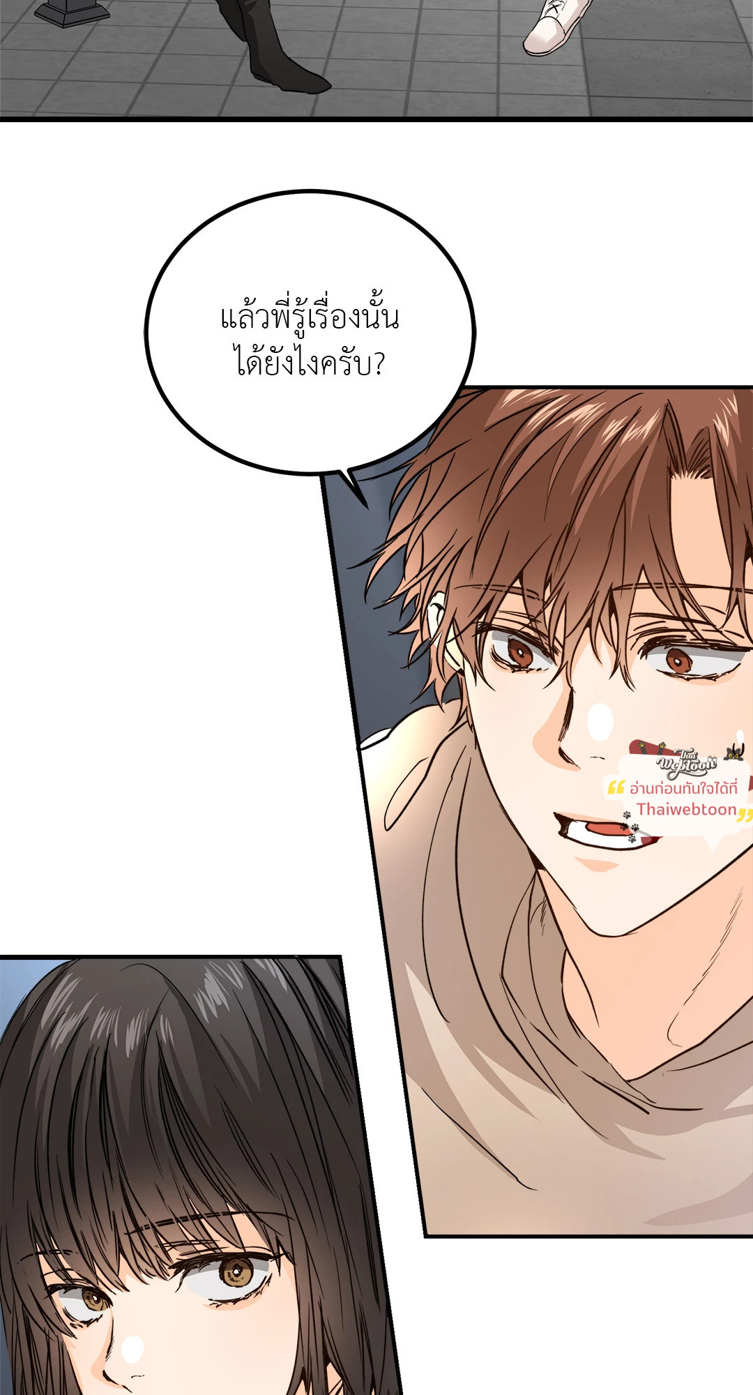 popping candy (R+) ตอนที่ 7 - รูปที่ 2