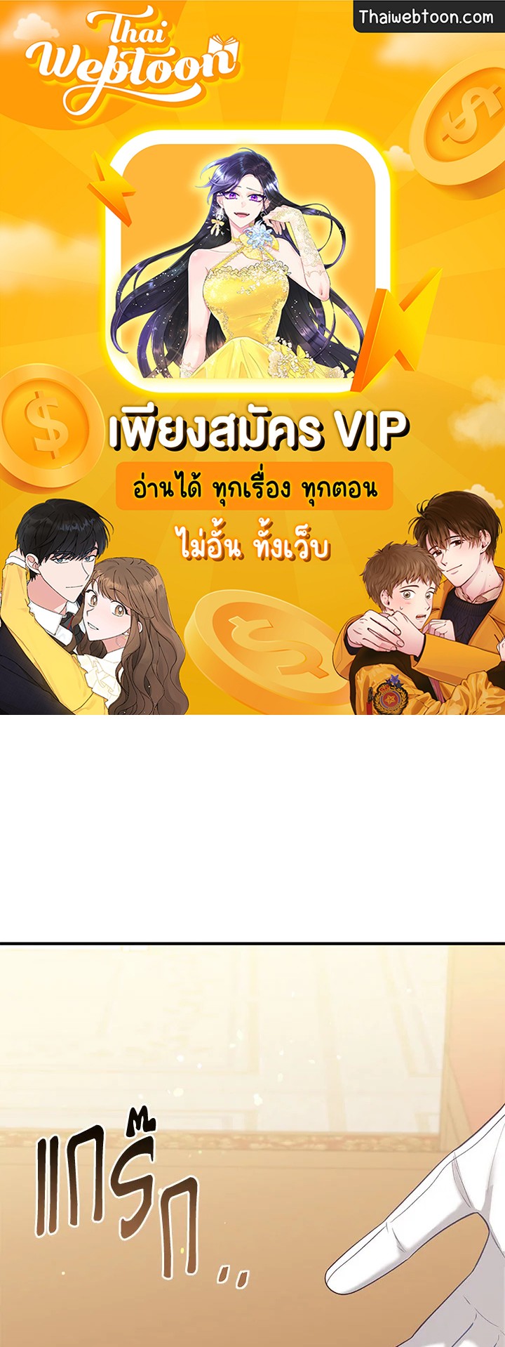 ฉันหอบลูกหนีจากสามีคลั่งสงคราม | The Warmonger Husband ตอนที่ 45 - รูปที่ 1