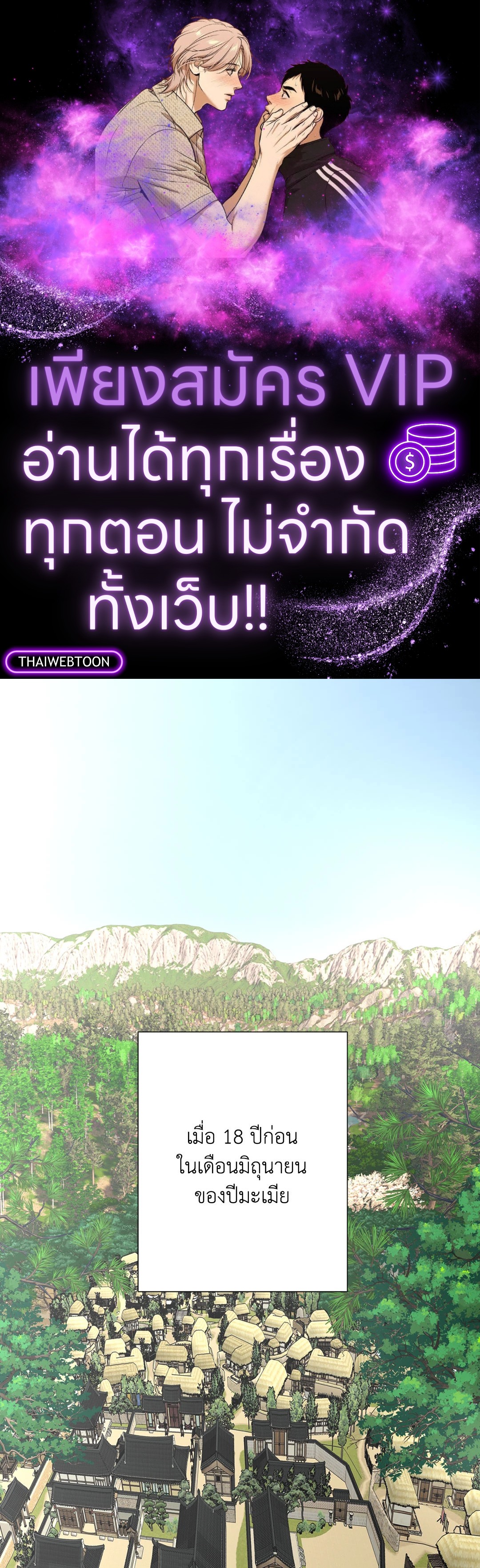 พยัคฆ์พันปี | Tigre Milenario (R+) ตอนที่ 24 - รูปที่ 1