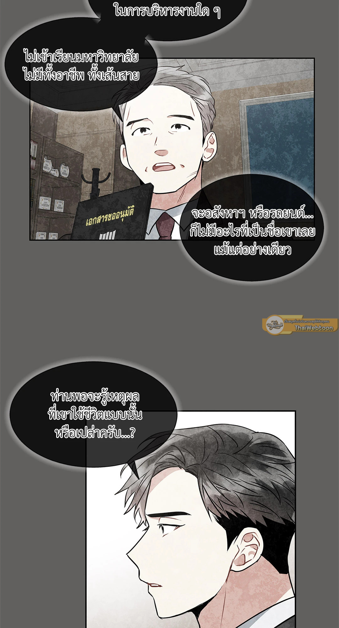 หน้า 19