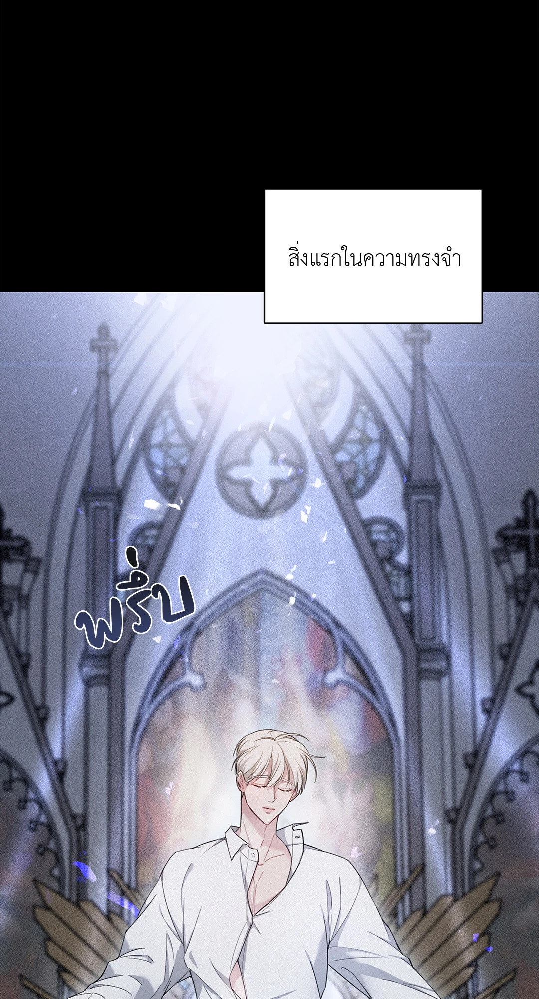 คืนเปลื้องบาป | Confession Night ตอนที่ 3 - รูปที่ 2