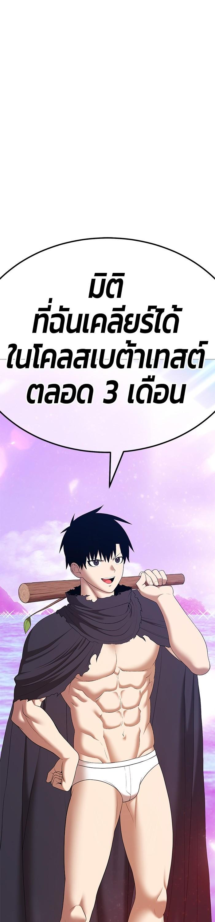 +99 Wooden Stick +99 ท่อนไม้พร้อมบวก ตอนที่ 87 - รูปที่ 2