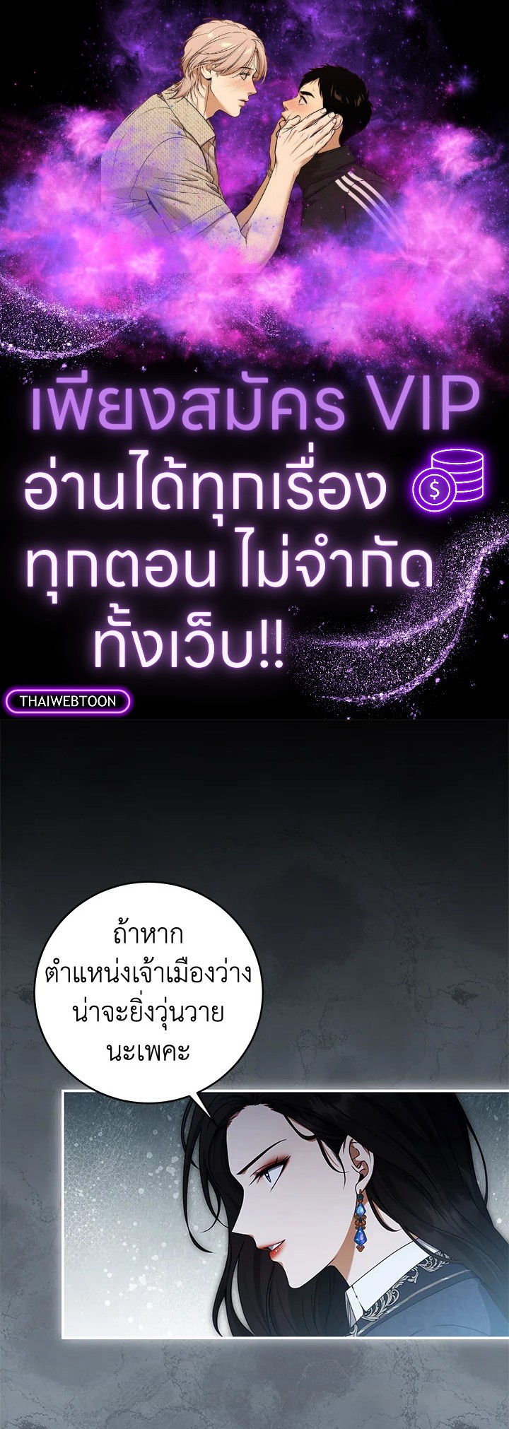 จากจักรพรรดิสู่ลูกนอกสมรสของมาร์คกราฟ | Ian the Illegitimate Son Was an Emperor ตอนที่ 24 - รูปที่ 1