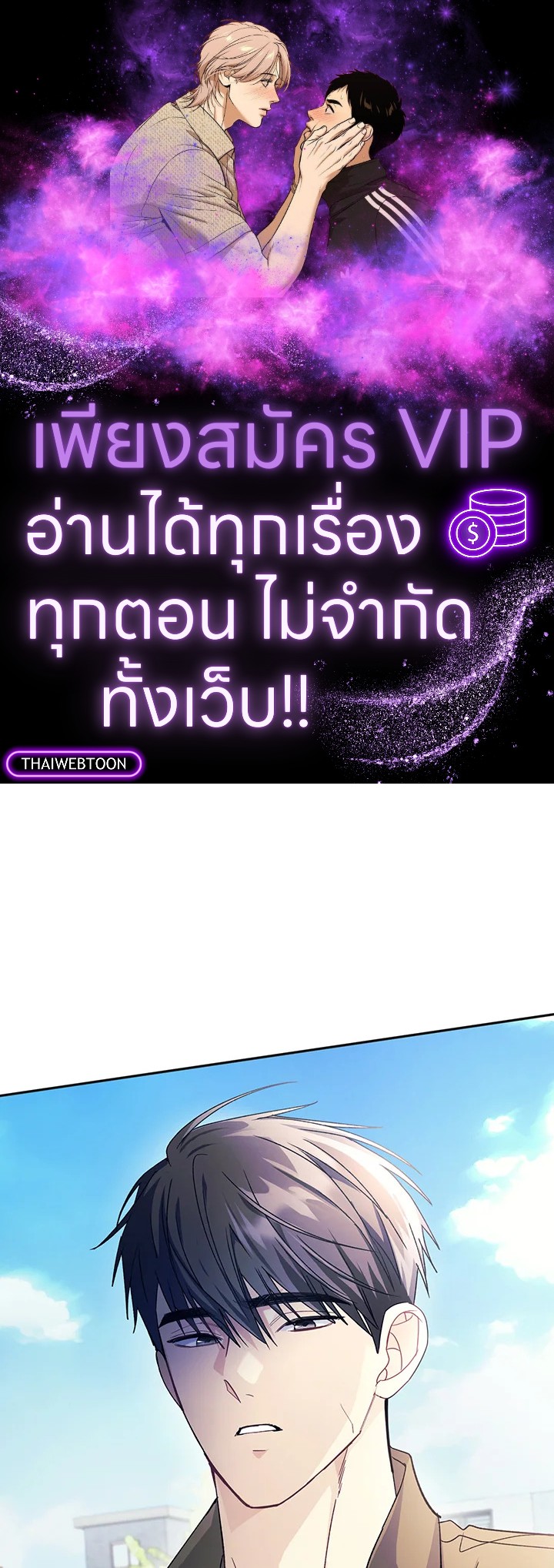 Starstruck ตอนที่ 32 - รูปที่ 1