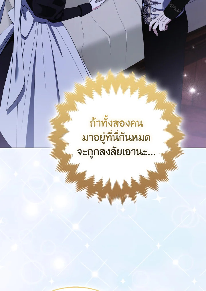 องค์หญิงจิ้งจอกแห่งตระกูลแกรนด์ดยุก | The Grand Duke’s Fox Princess ตอนที่ 63 - รูปที่ 2