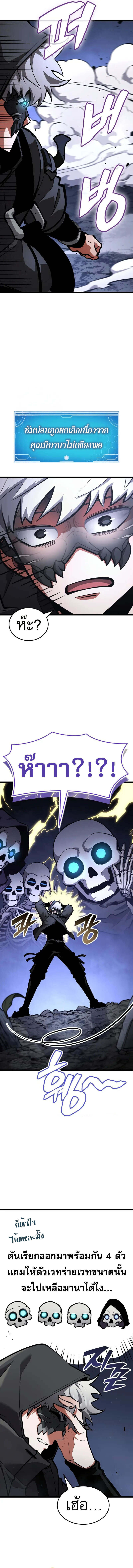 Emperor of Solo Play ราชาแห่งโซโล่เพลย์ ตอนที่ 15 - รูปที่ 2