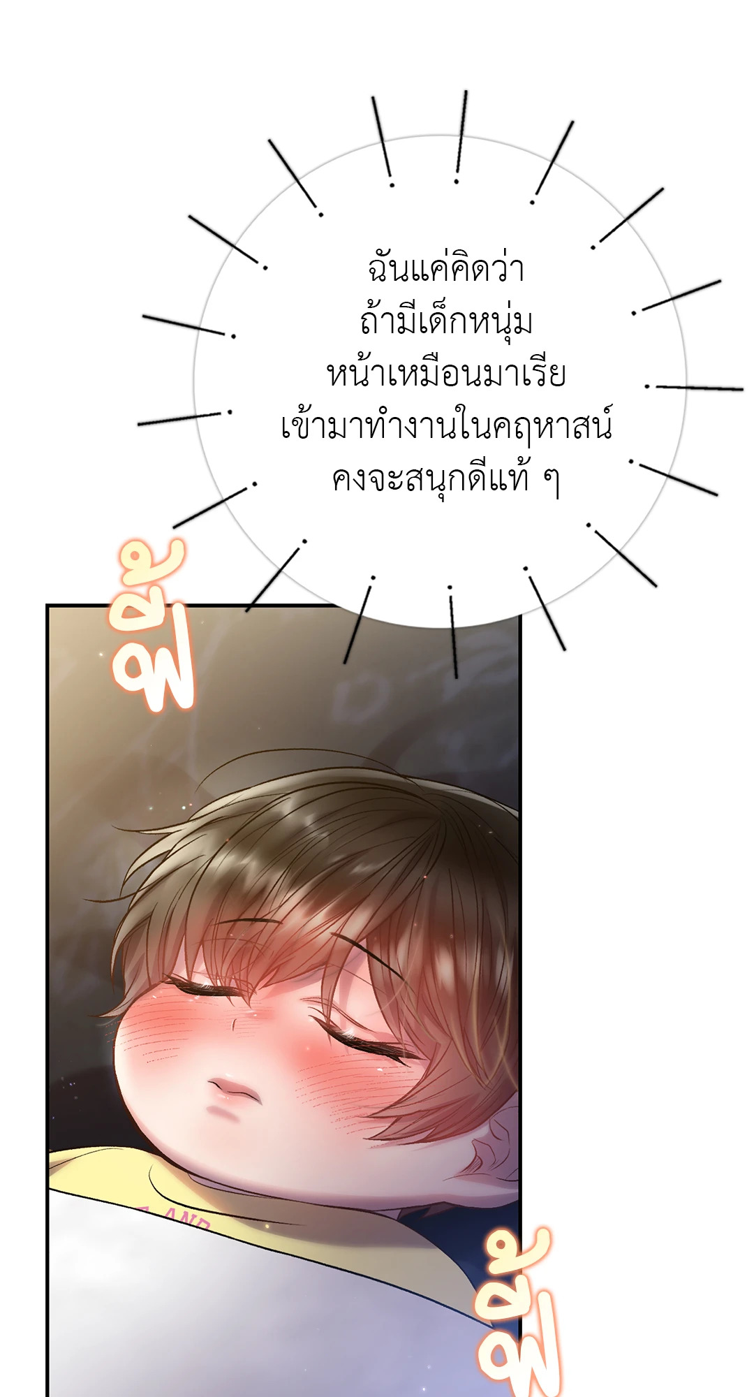 หน้า 81