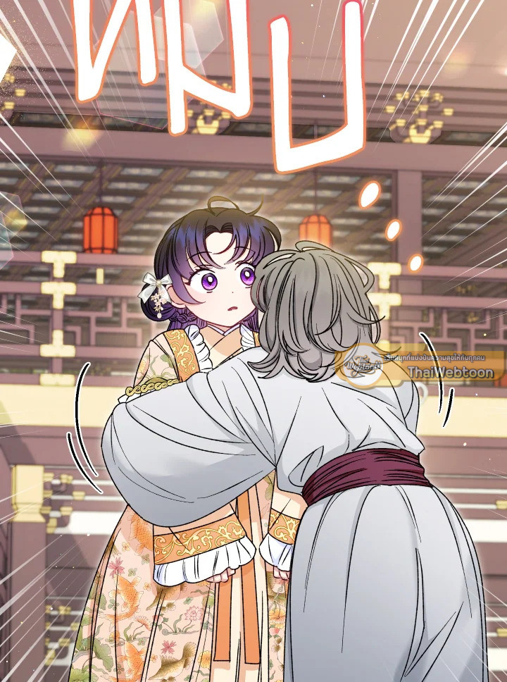 นางสนมตัวน้อยขอใช้ชีวิตเงียบๆ | The Baby Concubine Wants to Live Quietly ตอนที่ 33 - รูปที่ 2