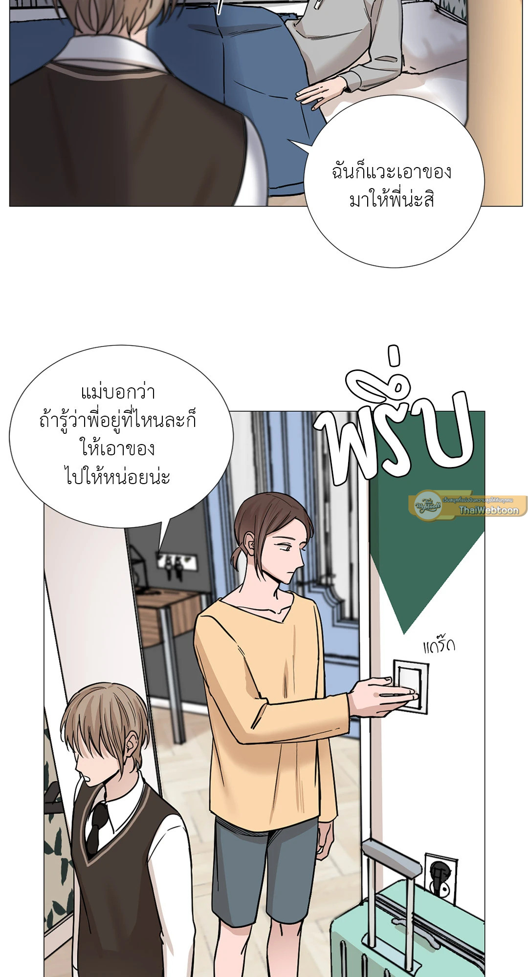 หน้า 23