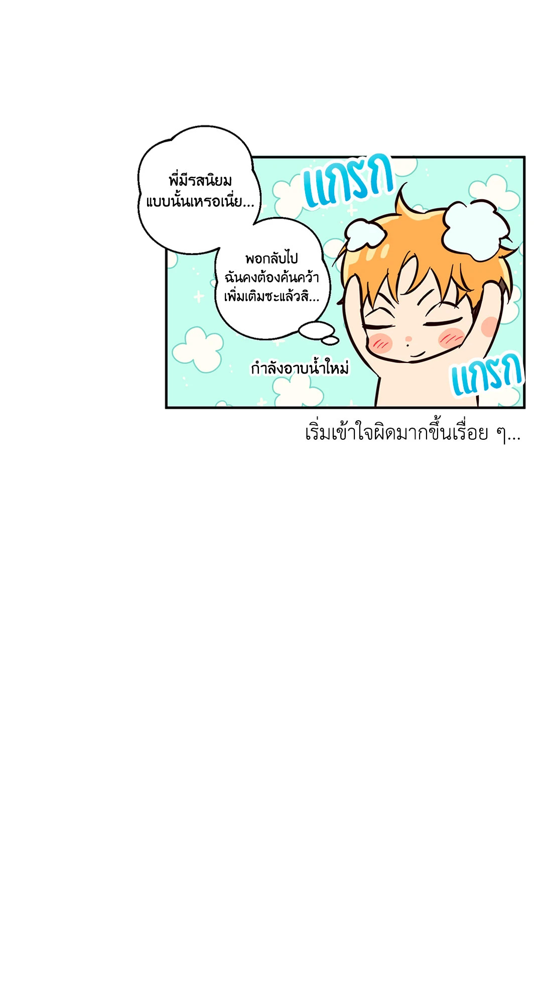 หน้า 76