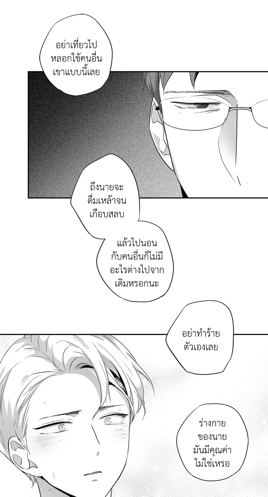 หน้า 23