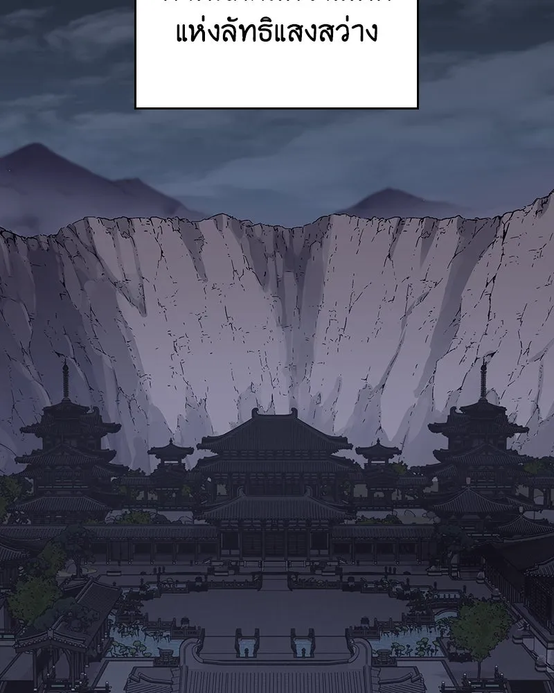 I Reincarnated As The Crazed Heir ตอนที่ 108 - รูปที่ 2