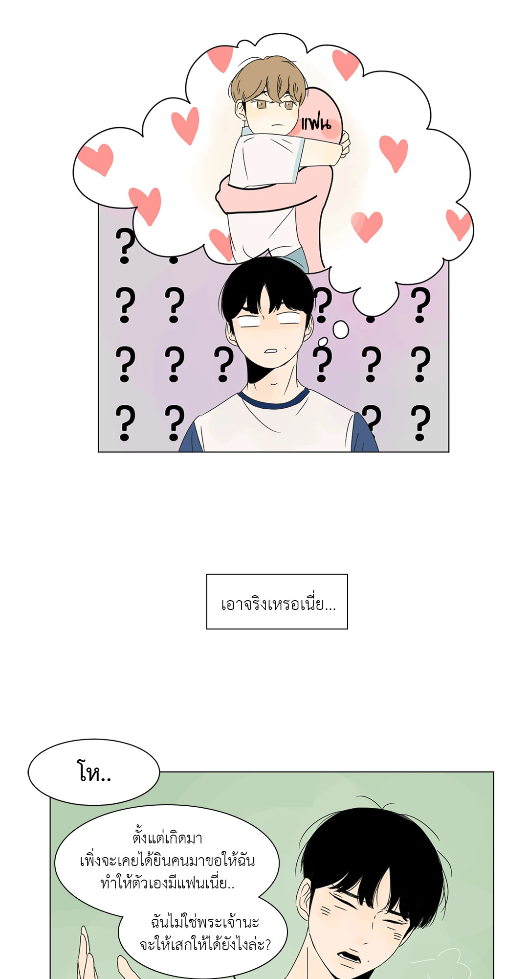 ลีฮีซู ห้อง 2 ตอนที่ 5 - รูปที่ 2