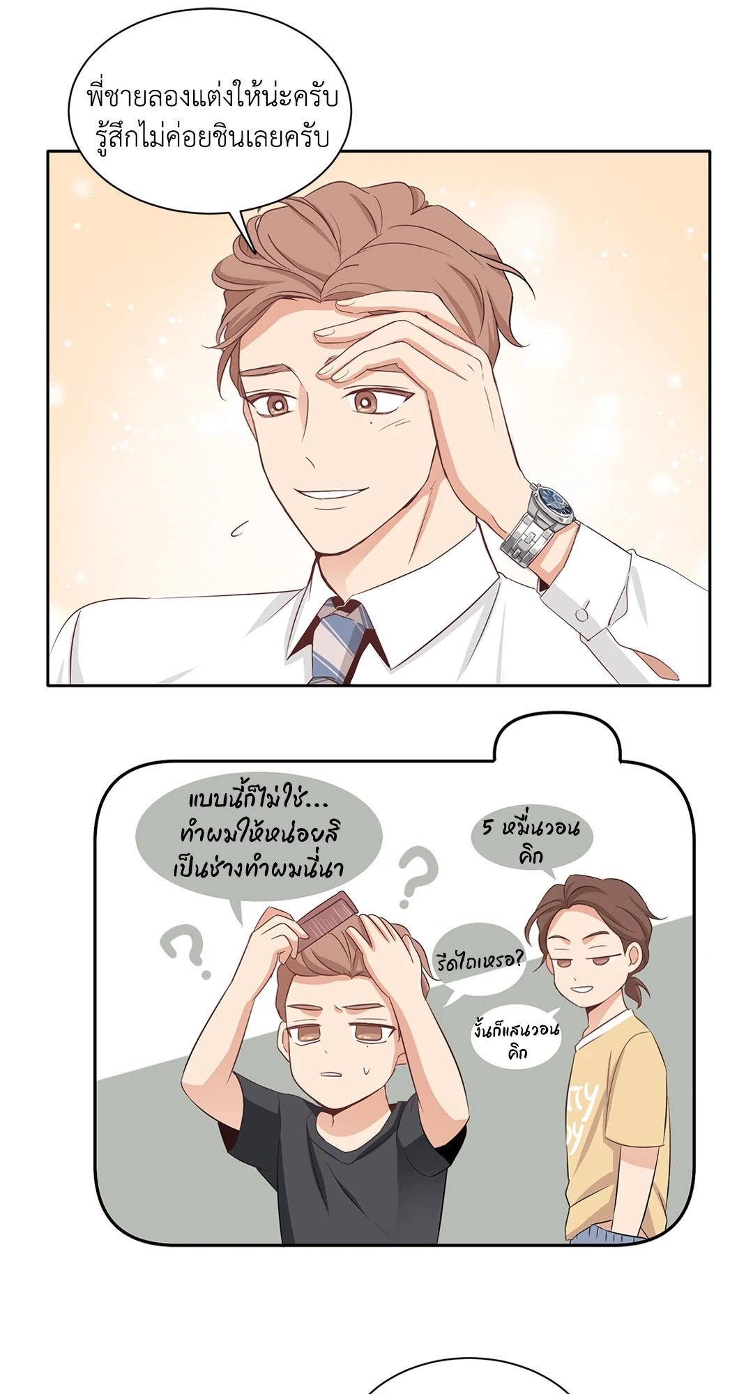 หน้า 21
