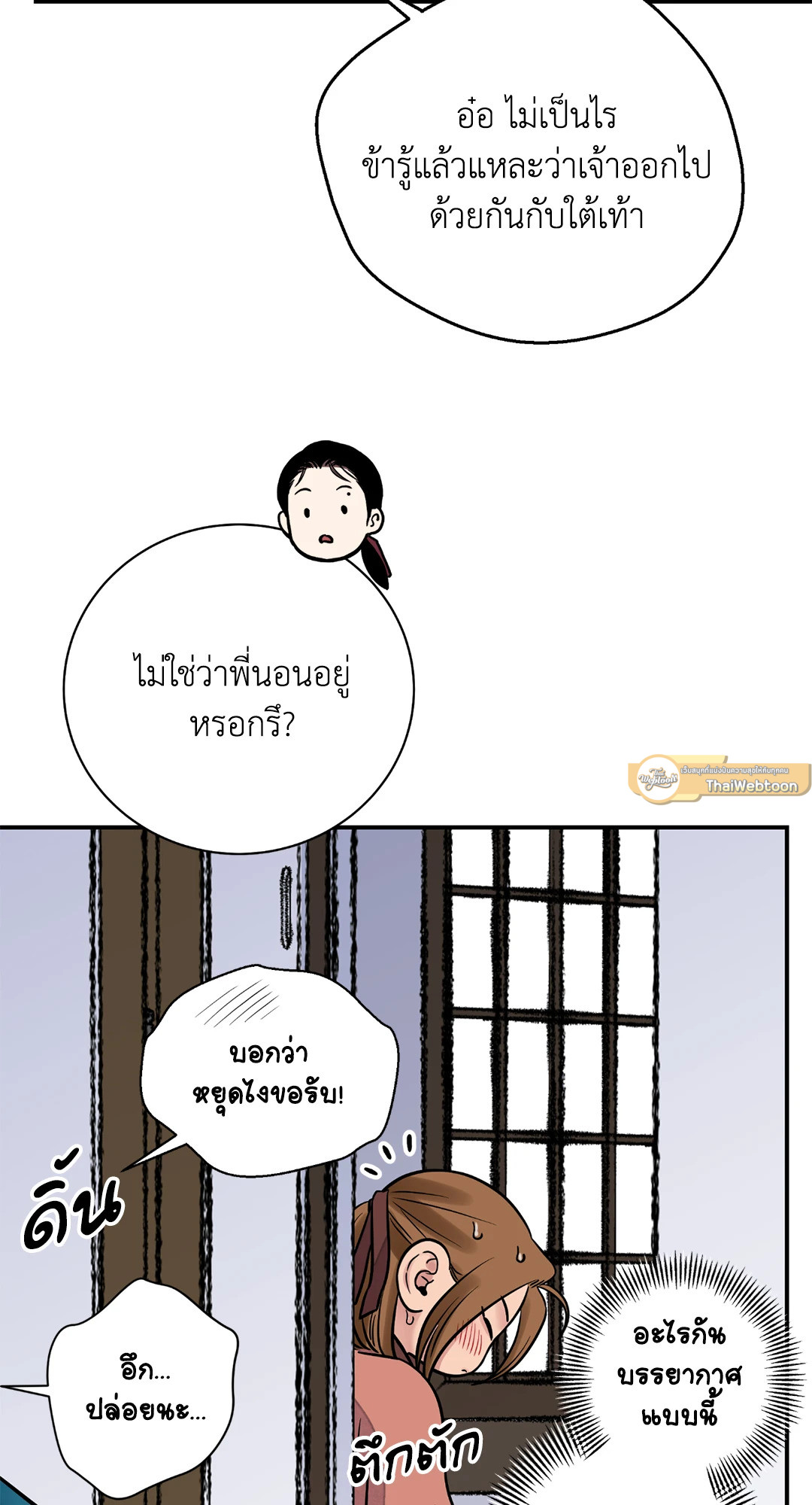 หน้า 54