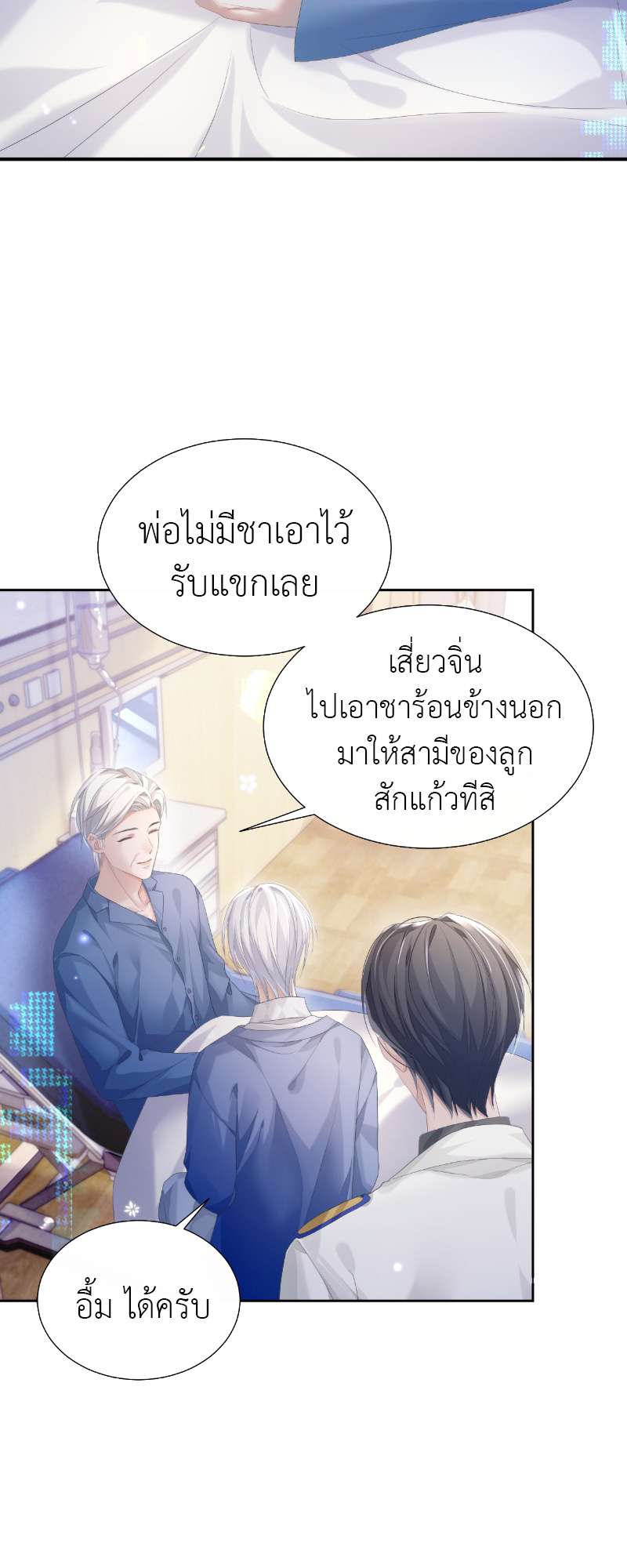 หน้า 25