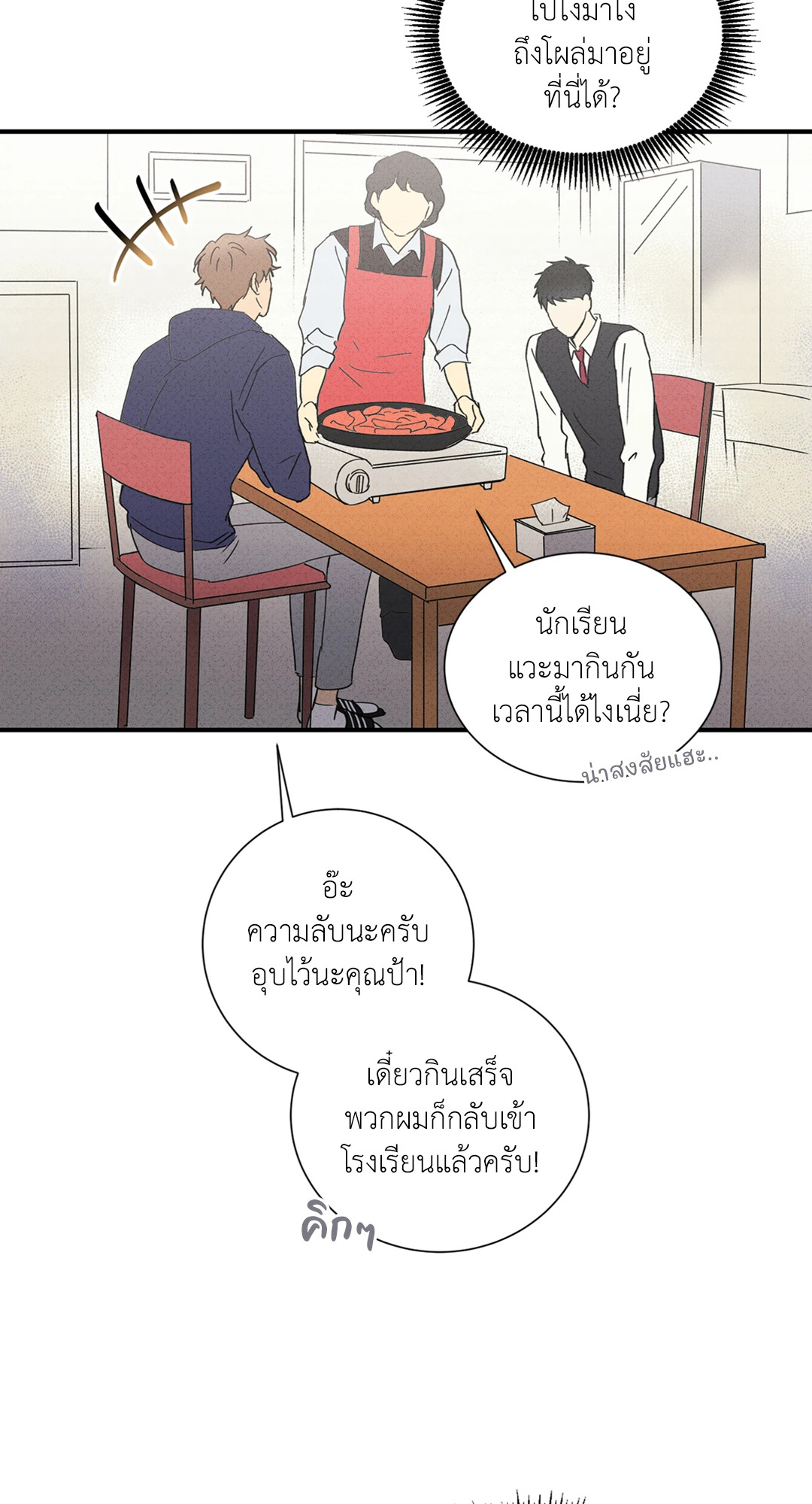 หน้า 50