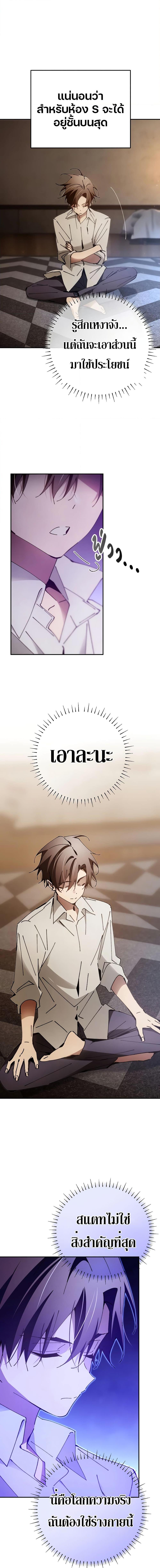 Magic Academy’s Genius Blinker ตอนที่ 20 - รูปที่ 2