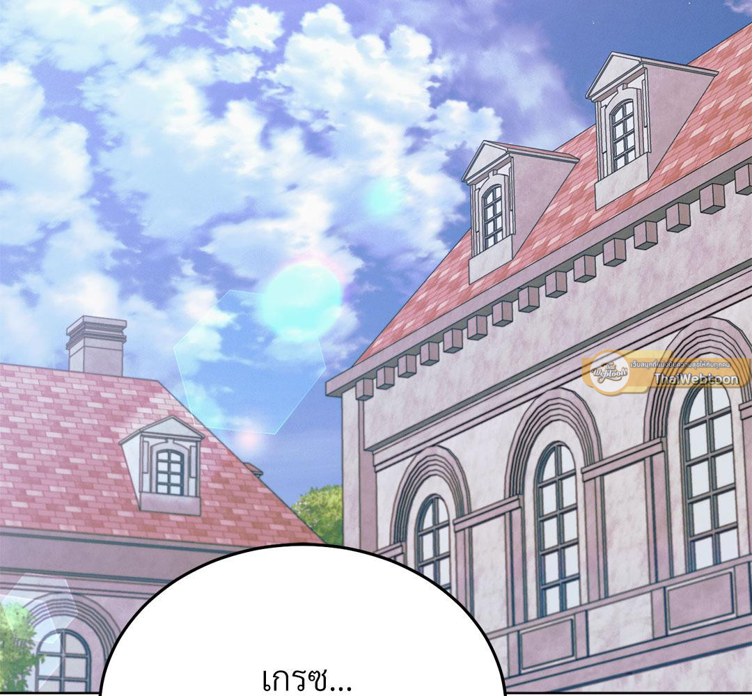 รักใต้เงาแค้น | Try Begging Me (R+) ตอนที่ 19 - รูปที่ 2