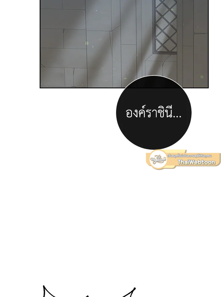 การกลับมาของวีรบุรุษเวลตัน! | The Max Level Hero has Returned! ตอนที่ 127 - รูปที่ 2