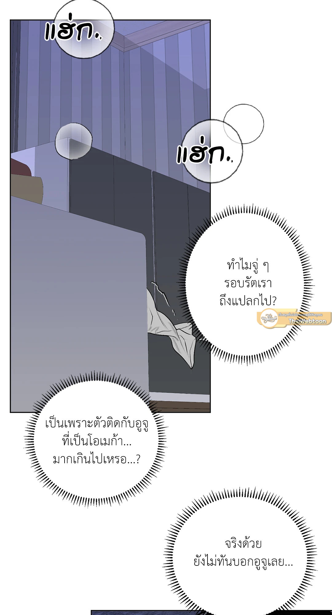 บุปผาเคียงคู่น้ำ | Flowers are fading (+R) ตอนที่ 22 - รูปที่ 2