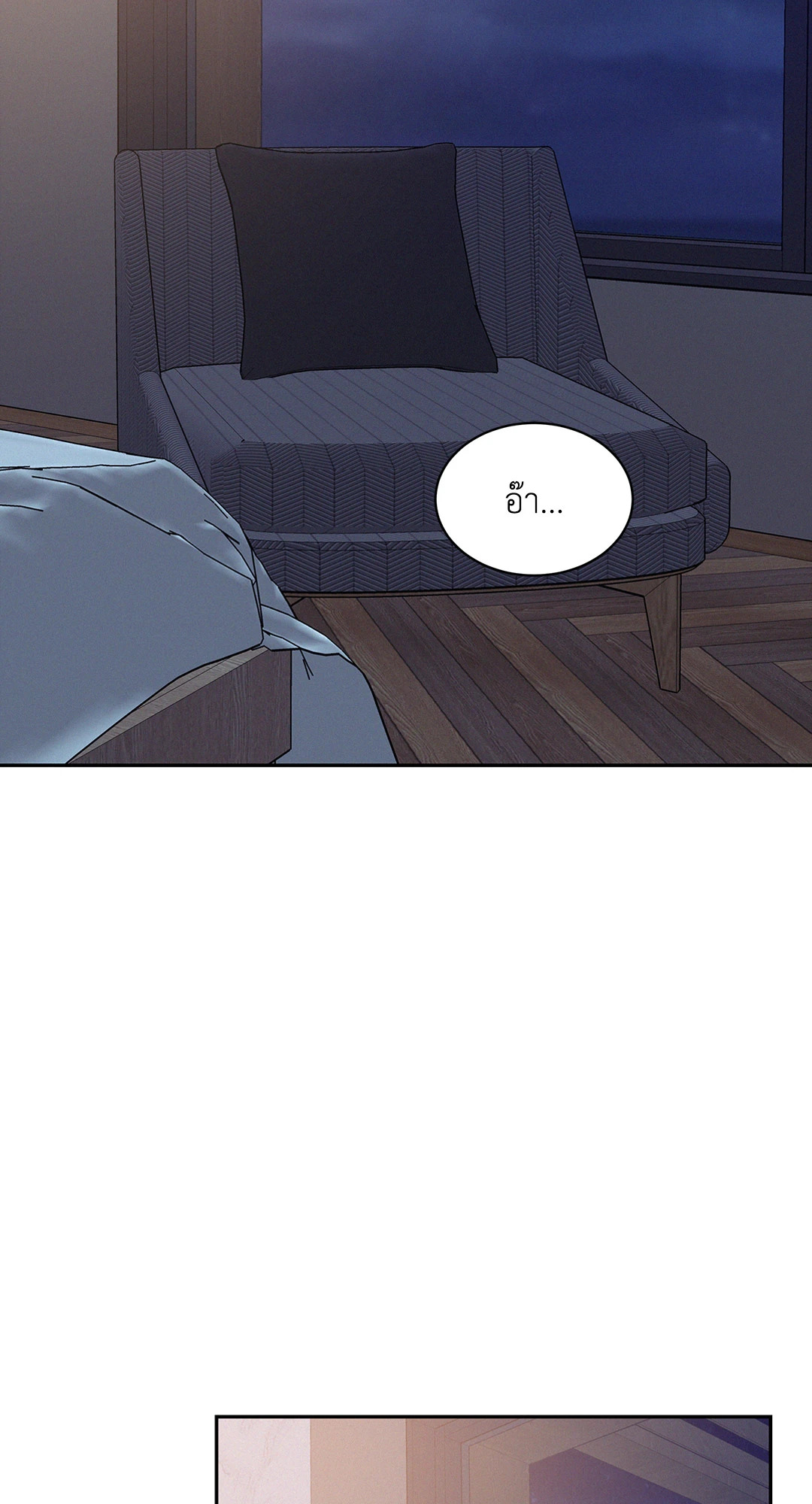 Onward ตอนที่ 43 - รูปที่ 2