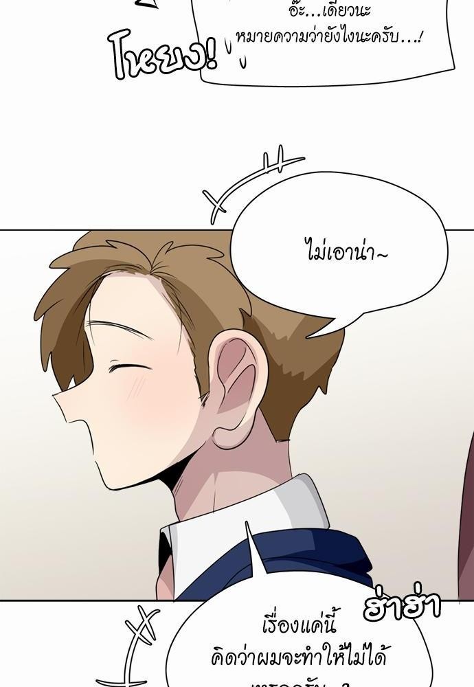 Star x Fanboy ตอนที่ 150 - รูปที่ 2