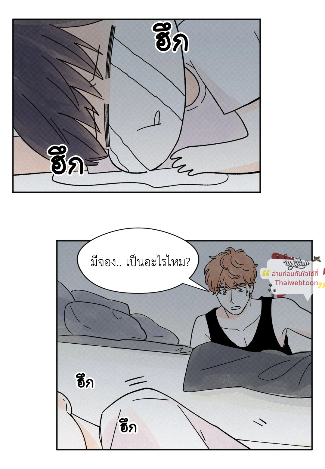 KISSES X KISS X KISSES | ขอจูบได้ไหมครับ ตอนที่ 18 - รูปที่ 2