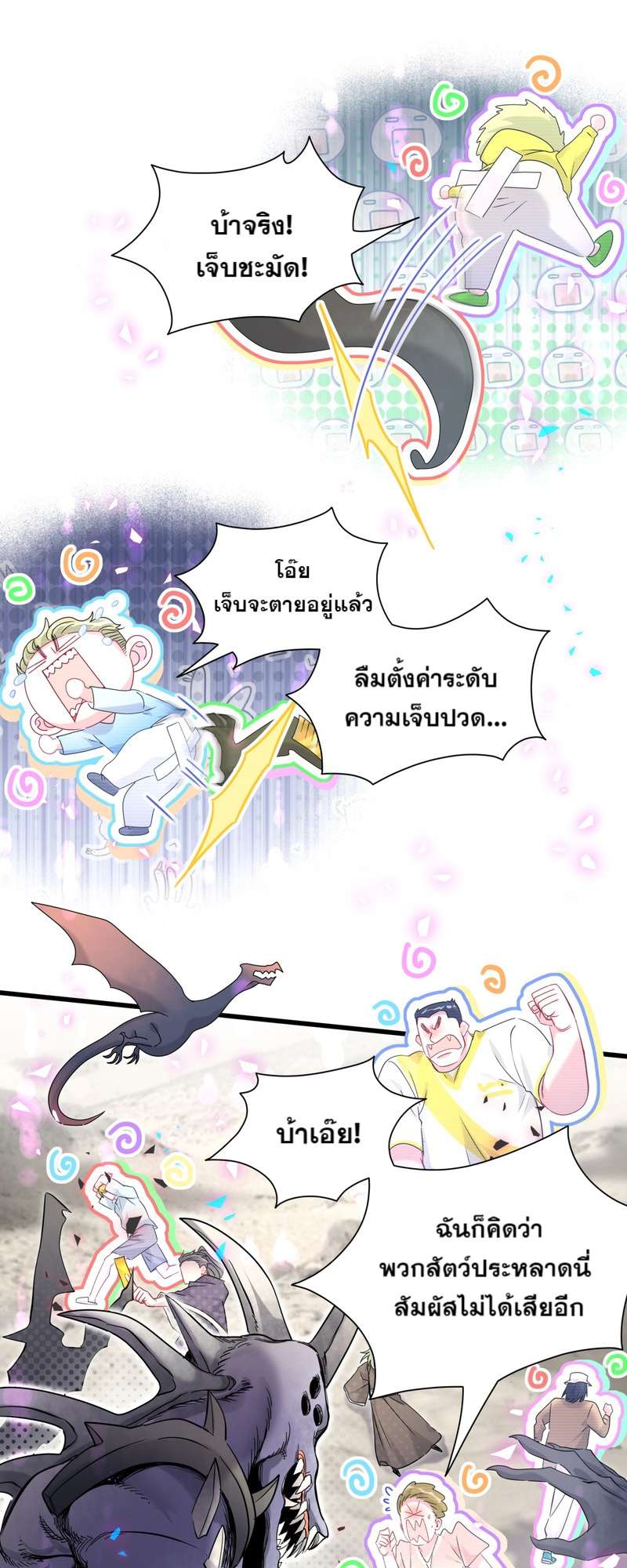 หน้า 23