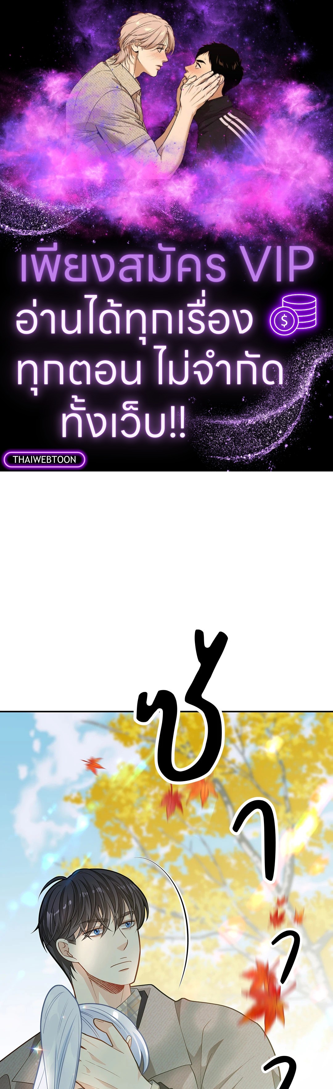 วิวาห์ลับของท่านจิ้งจอก | The Clandestine Marriage of a Fox ตอนที่ 28 - รูปที่ 1