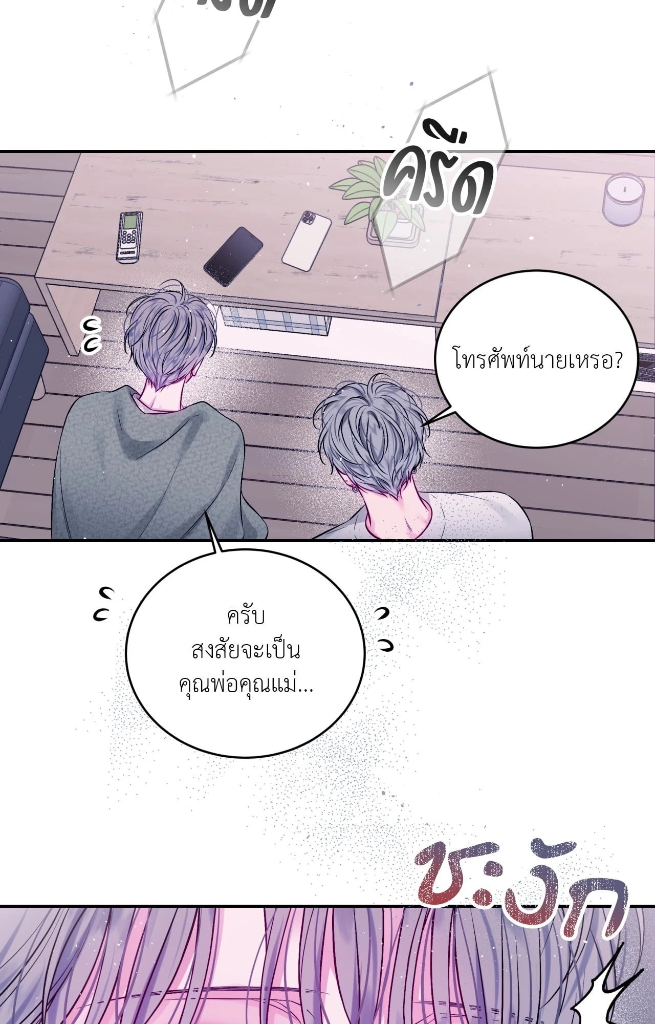 หน้า 69