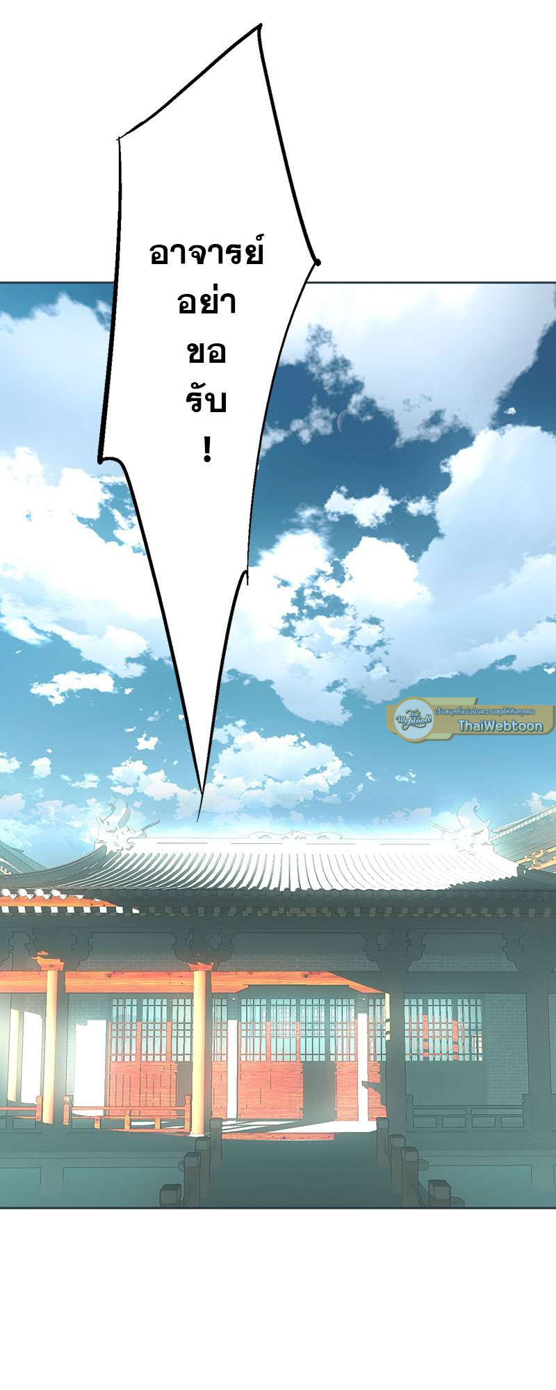 กระบี่แห่งห้วงอารมณ์ ตอนที่ 70 - รูปที่ 2