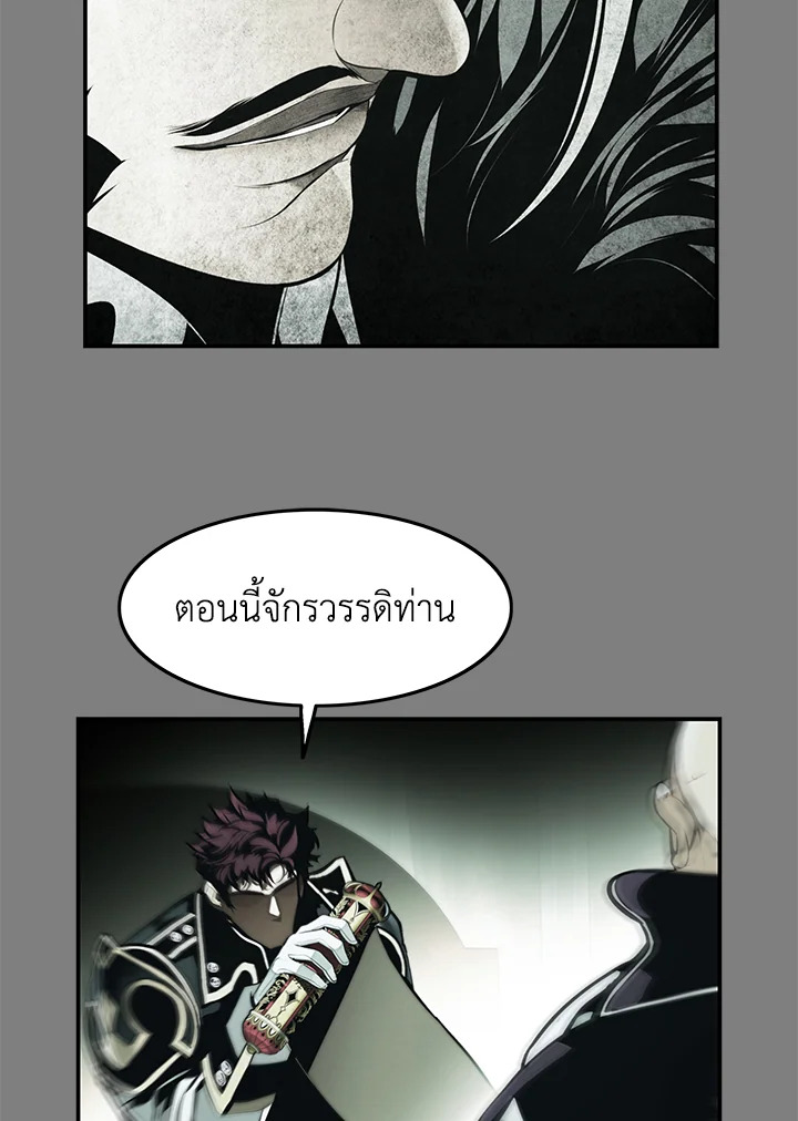มุกฮยาง ดาร์กเลดี้ | MookHyang Dark Lady ตอนที่ 218 - รูปที่ 2