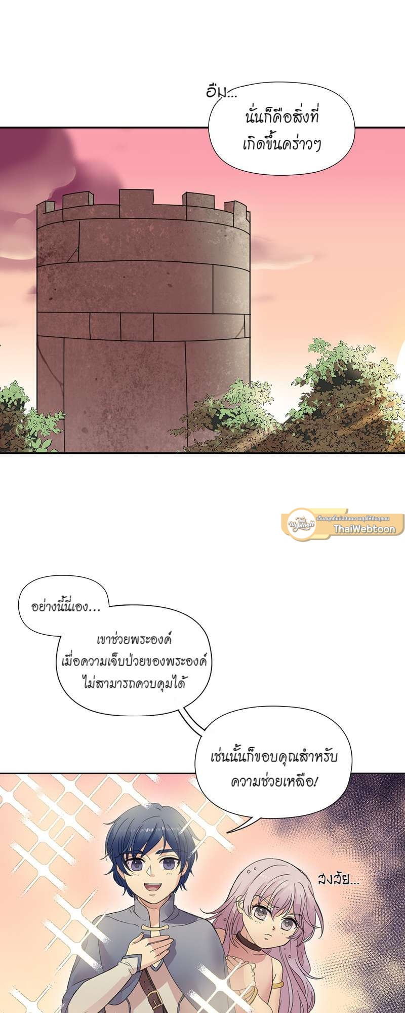 ราชาวายร้ายอย่างผมก็อยากจะรอดในเกมจีบหนุ่มนะครับ | I was Reborn as the Villainess' Father and I Need XXX to Survive! ตอนที่ 5 - รูปที่ 2