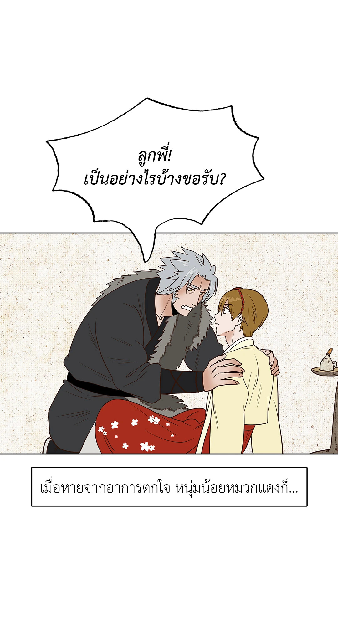 หน้า 20