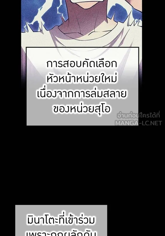 I am the strongest awakeners, recognized by all of the world‘s cheat masters ตอนที่ 33 - รูปที่ 2