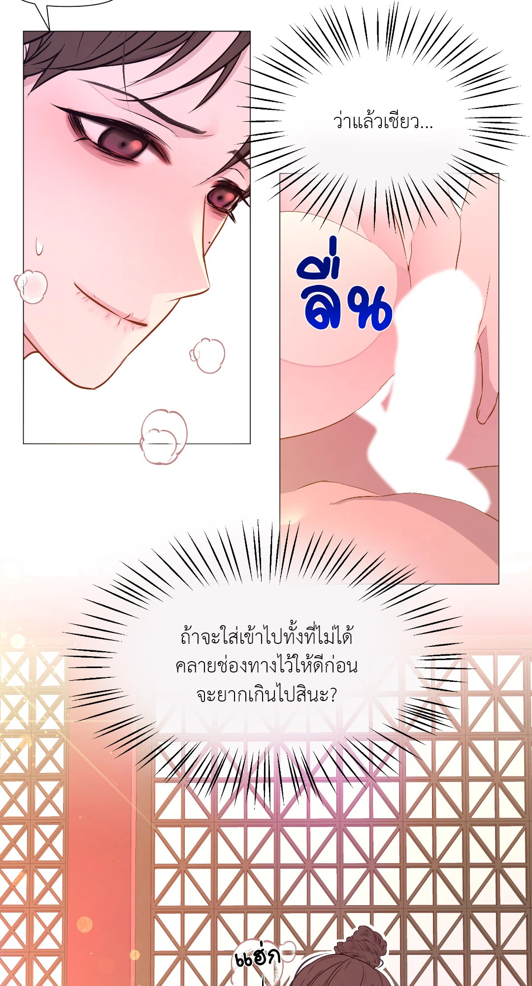 หน้า 53