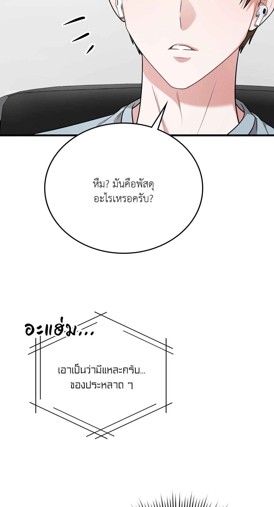 หน้า 71