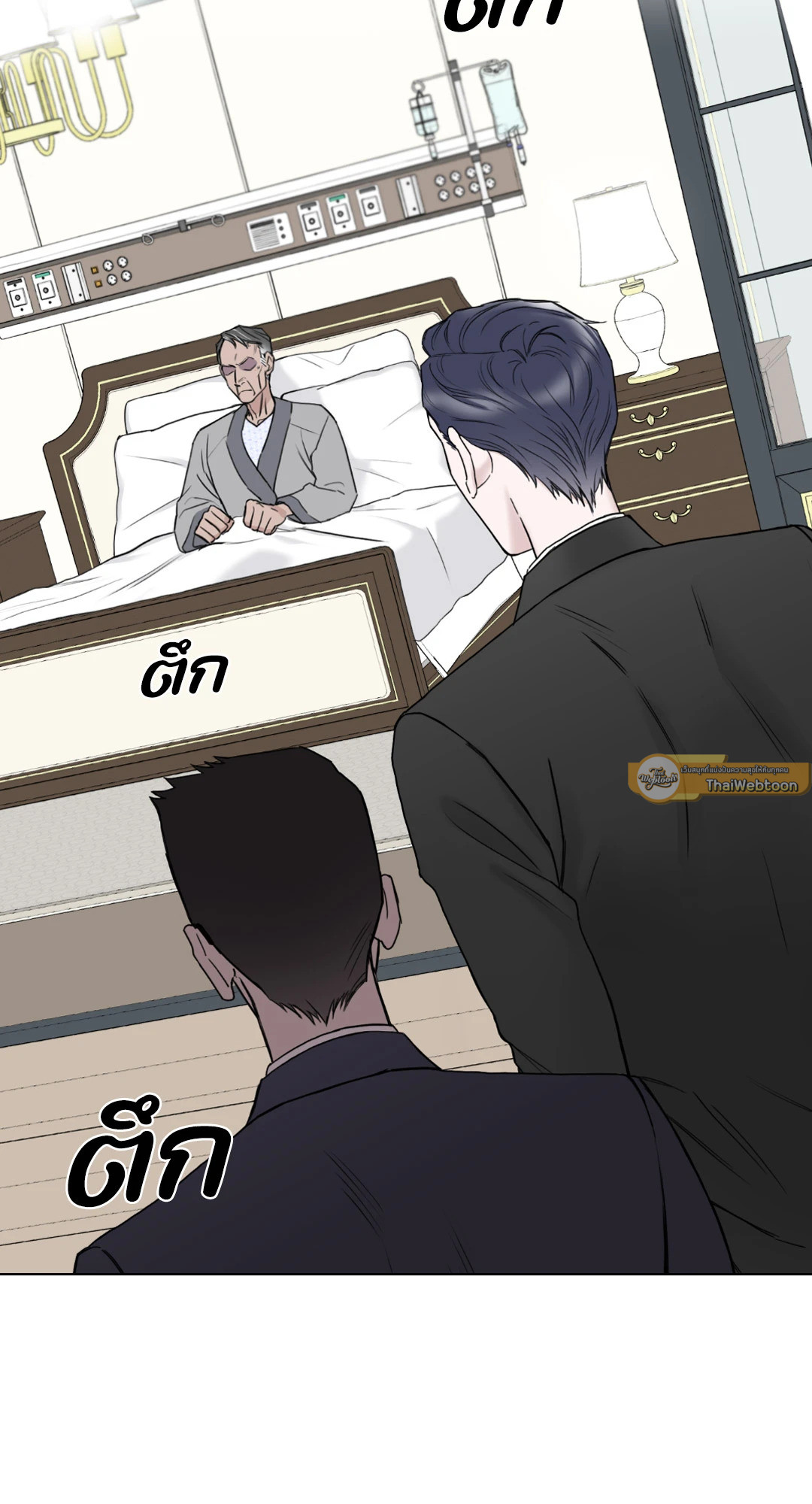 รับพลังผมไปสิครับ คุณผีที่รัก! | Please Eat Me, Mr. Ghost! ตอนที่ 5 - รูปที่ 2