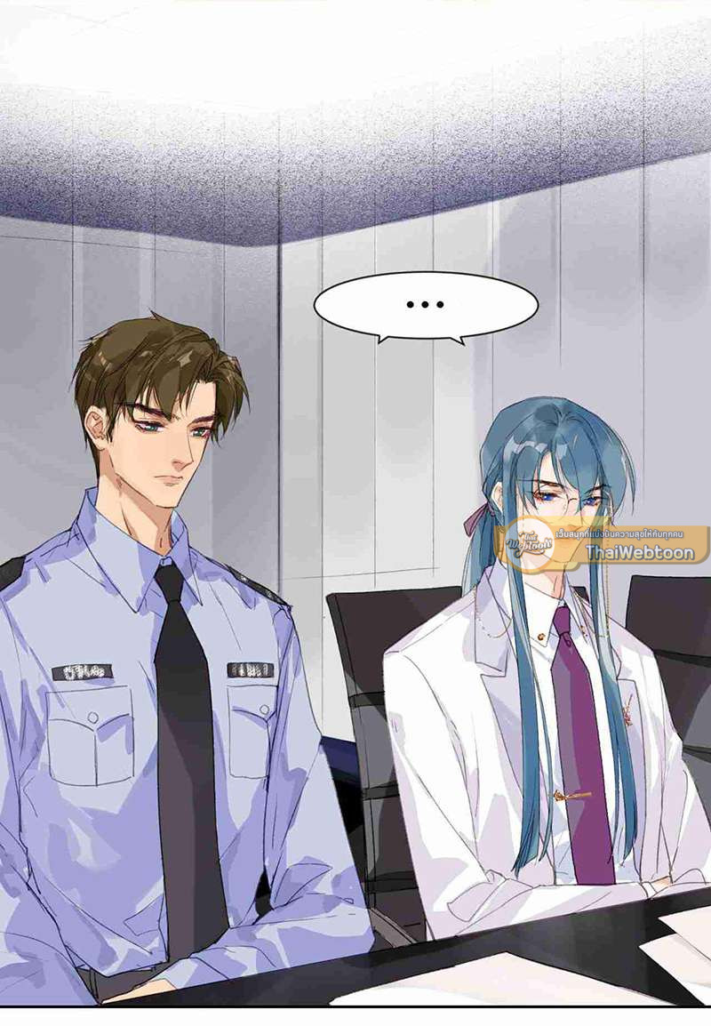สืบสัมพันธ์ไร้รัก Unsound Relationship ตอนที่ 43 - รูปที่ 2