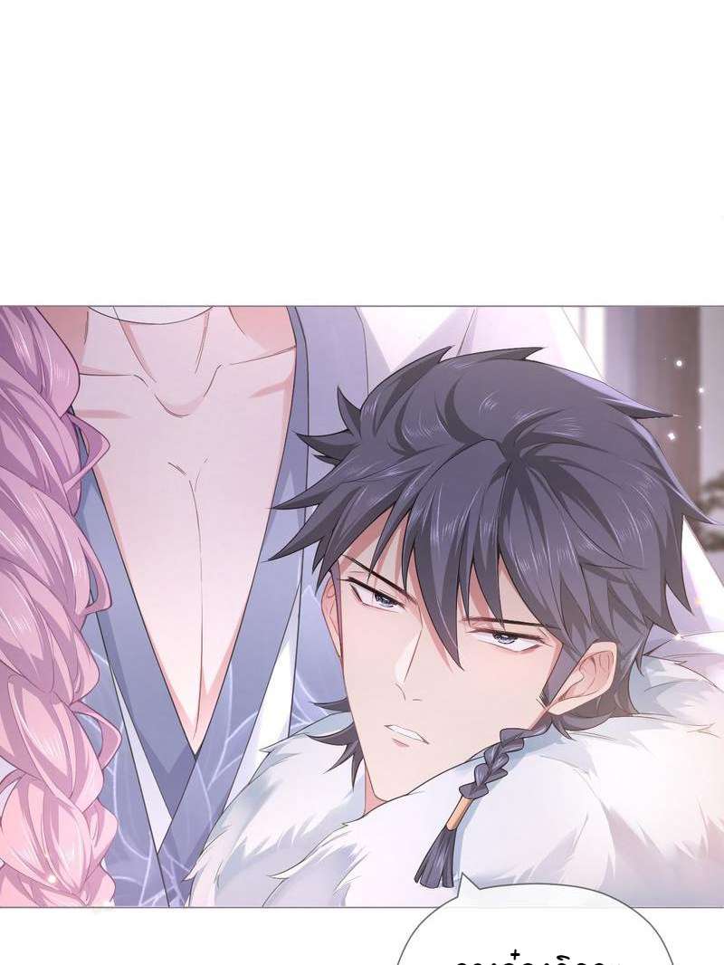 กัดรักในม่านเมฆ ตอนที่ 56 - รูปที่ 2